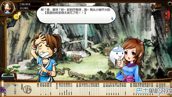 侠客风云传沈湘芸攻略，侠客风云传沈湘云详细攻略