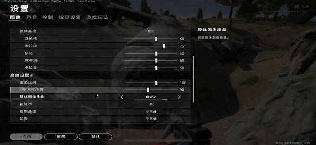 绝地求生电脑设置，绝地求生最佳设置电脑
