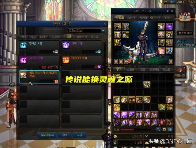 dnf异界气息怎么清除?dnf 如何解除异界气息