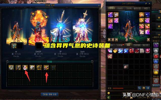 dnf异界气息怎么清除?dnf 如何解除异界气息