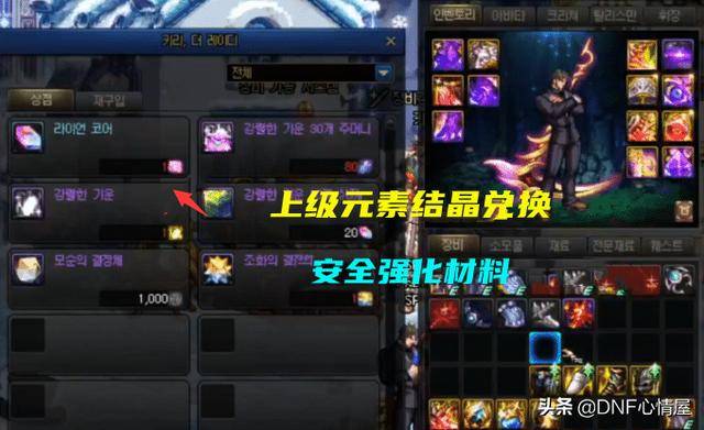 dnf异界气息怎么清除?dnf 如何解除异界气息