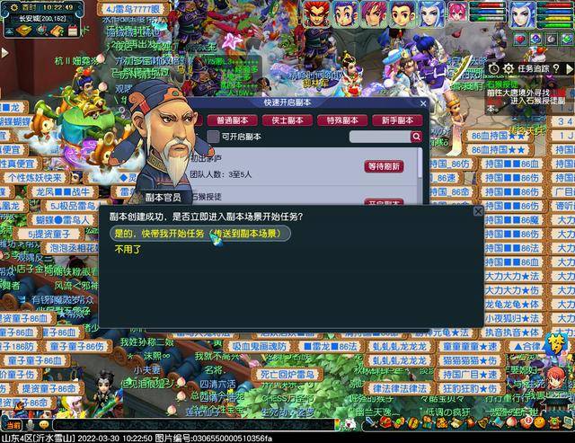 梦幻西游石猴授徒攻略，石猴授徒归墟幻阵攻略