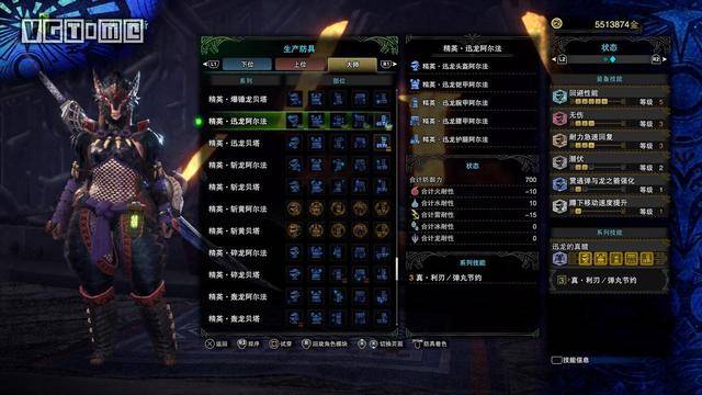 怪物猎人冰原天鳞解锁炼金，怪物猎人冰原饰品炼金怎么解锁？