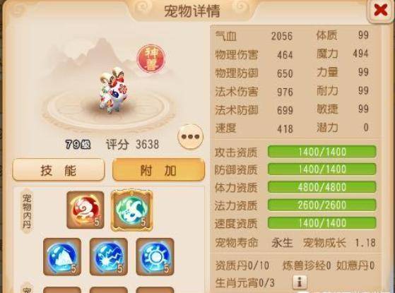 梦幻手游69神兽排行，最新梦幻手游神兽排行