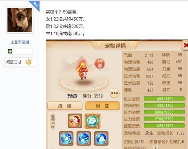 梦幻手游69神兽排行，最新梦幻手游神兽排行