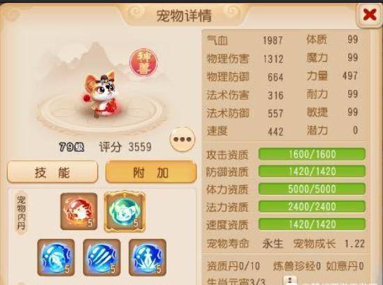 梦幻手游69神兽排行，最新梦幻手游神兽排行