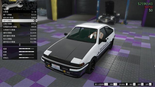 gta5改装AE86,gta载具改装详解