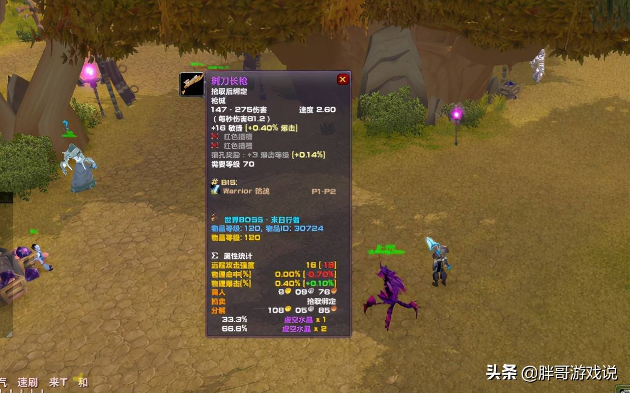 魔兽TBC生存猎玩法详解，tbc猎人天赋流派介绍