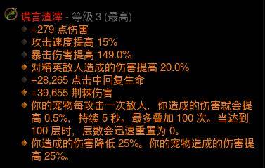 暗黑3最新赛季什么职业最强？暗黑最新赛季最厉害职业