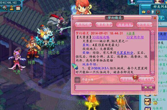 梦幻西游天罡星杀法攻略，梦幻西游天罡狂攻技巧
