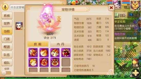 梦幻西游手游转门派费用,梦幻西游里转门派花费