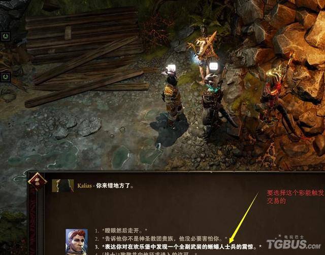 神界原罪2技能书商人，神界原罪2欢乐堡技能书商人