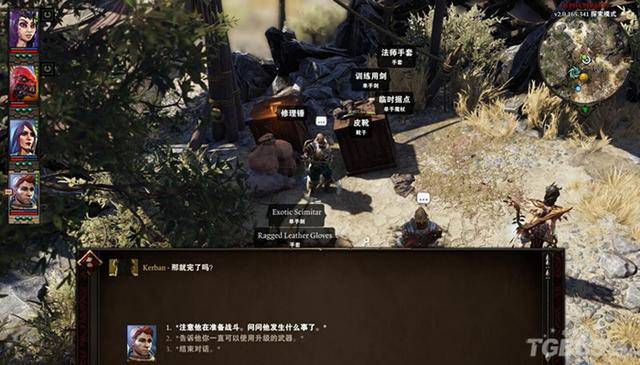 神界原罪2技能书商人，神界原罪2欢乐堡技能书商人