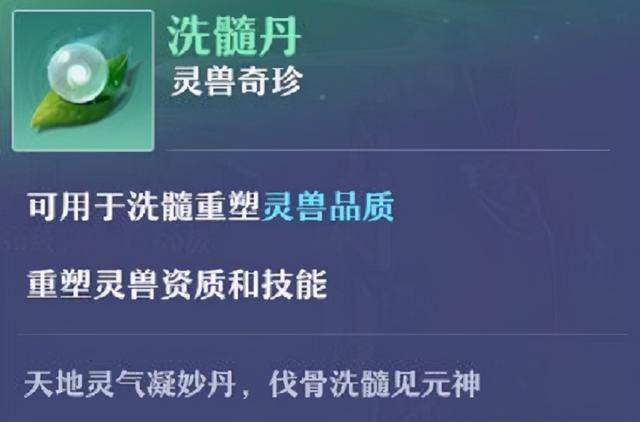 梦幻新诛仙青云灵兽推荐，梦幻新诛仙灵兽怎么培养？