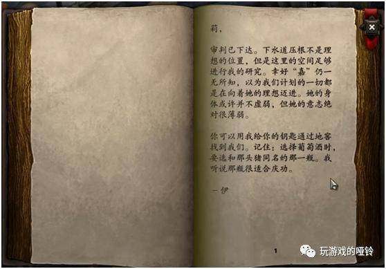 神界原罪2莫德斯地下室，神界原罪2莫德斯的地下室在哪？