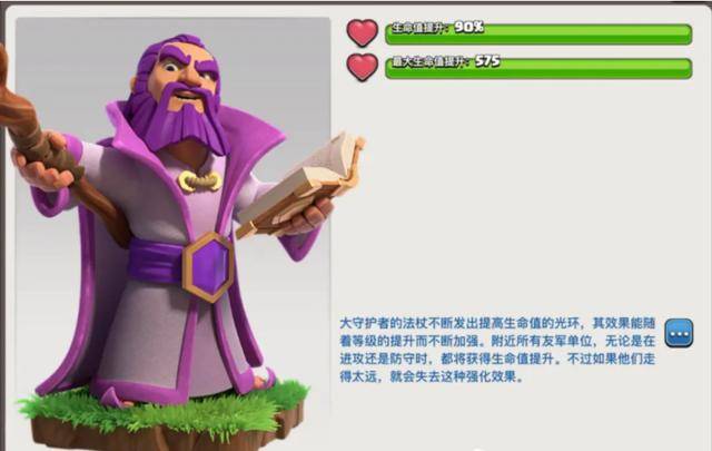 部落冲突各本英雄等级上限,部落冲突大本对应英雄