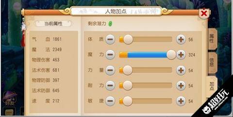 梦幻西游龙宫怎么加点？梦幻西游手游龙宫加点及全面解析