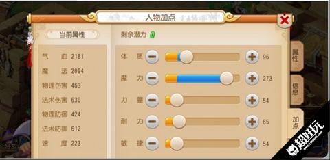 梦幻西游龙宫怎么加点？梦幻西游手游龙宫加点及全面解析