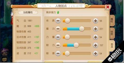 梦幻西游龙宫怎么加点？梦幻西游手游龙宫加点及全面解析