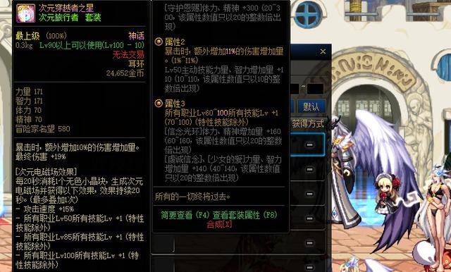 dnf魔神神话装备排名，dnf魔神2022神话装备排名