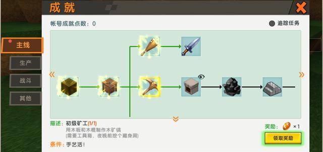 迷你世界冒险模式攻略，迷你世界冒险模式全攻略