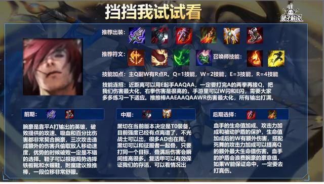 剑圣打野天赋,剑圣打野符文天赋