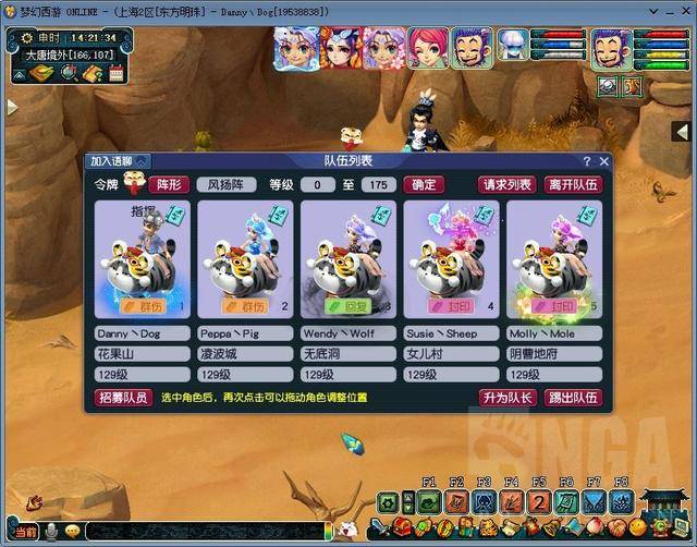 梦幻西游神器攻略大全，梦幻西游所有神器搭配