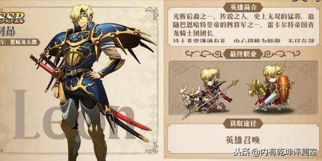 梦幻模拟战雷丁,雷丁装备推荐梦幻模拟战