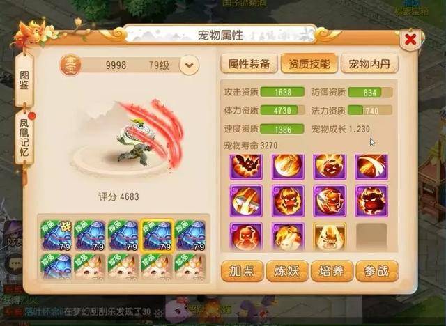 梦幻西游手游吸血鬼，梦幻手游送的吸血鬼有培养价值没