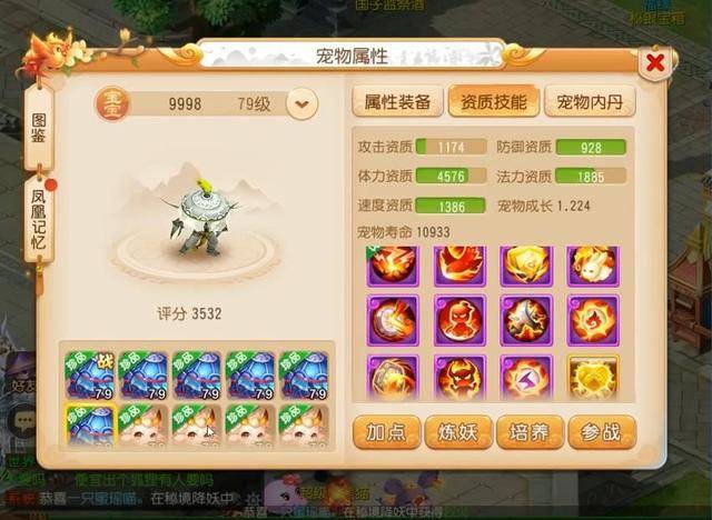 梦幻西游手游吸血鬼，梦幻手游送的吸血鬼有培养价值没