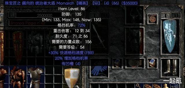 暗黑2符文合成公式大全，暗黑2好用符文合成公式