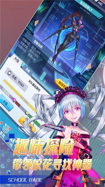 我的校花女友5
