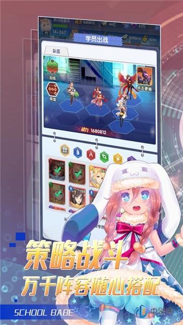 我的校花女友3