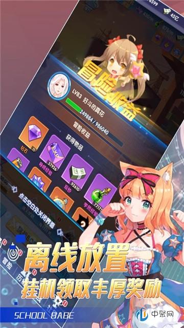我的校花女友6