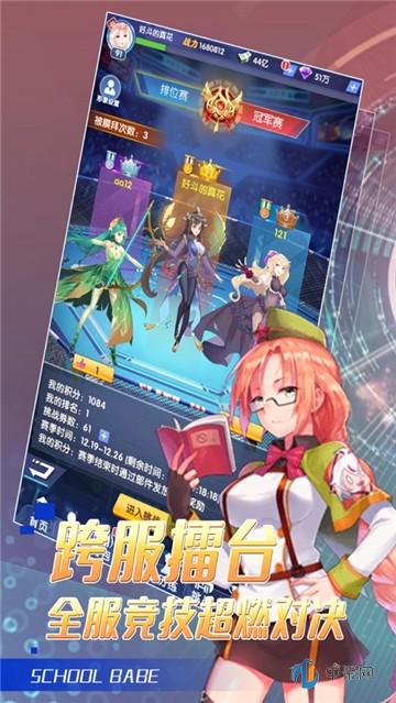 我的校花女友4