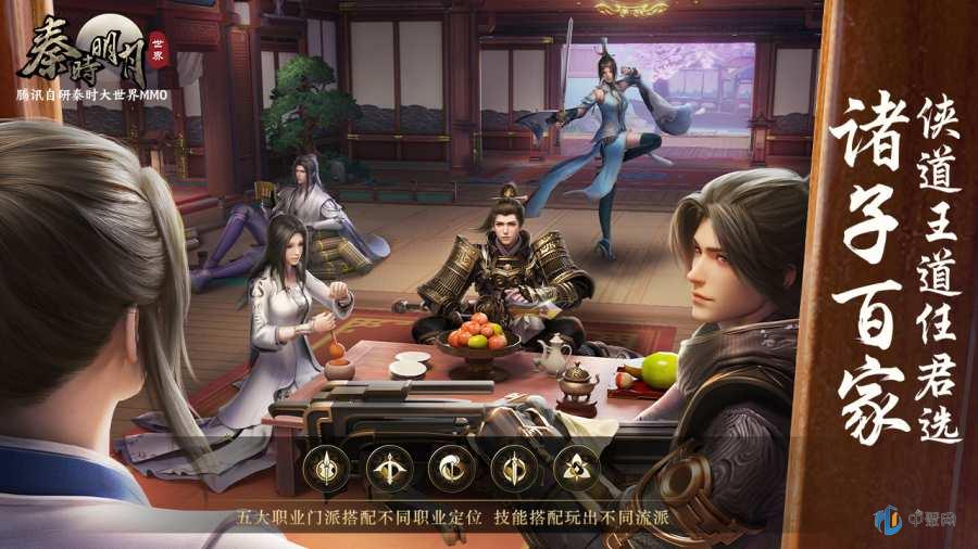 秦时明月世界5
