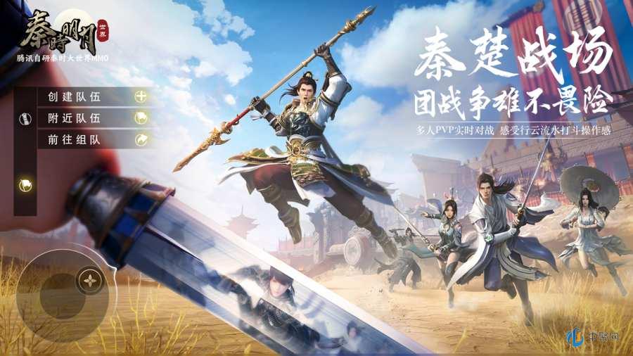 秦时明月世界3