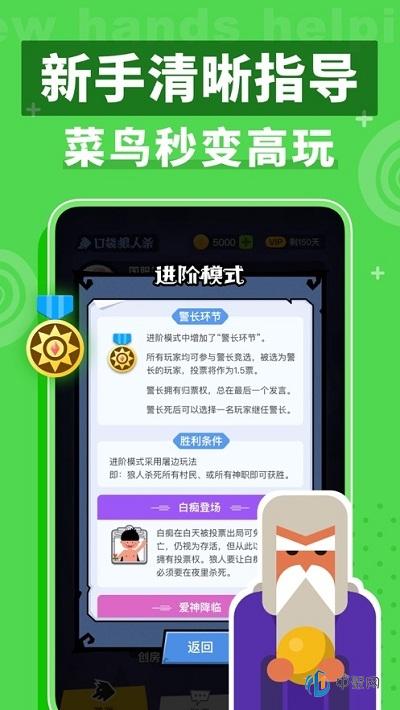 口袋狼人杀2