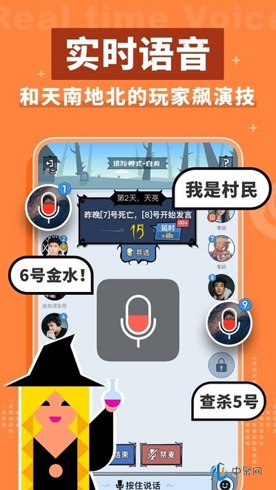 口袋狼人杀3