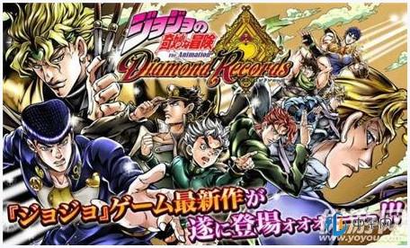 JOJO奇妙冒险4
