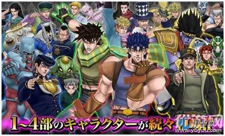 JOJO奇妙冒险3
