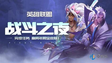 战斗之夜4