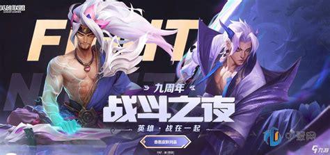 战斗之夜2