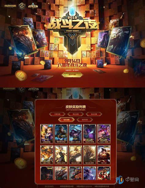 战斗之夜3