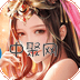 太古传奇