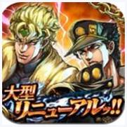 JOJO奇妙冒险