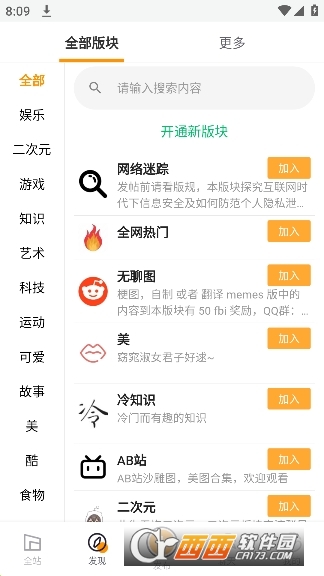 炒饭社区app最新版本3