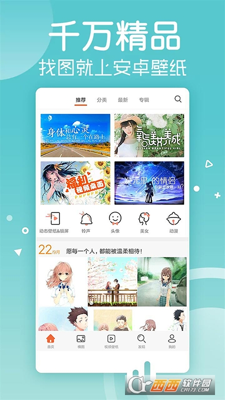 壁纸20221