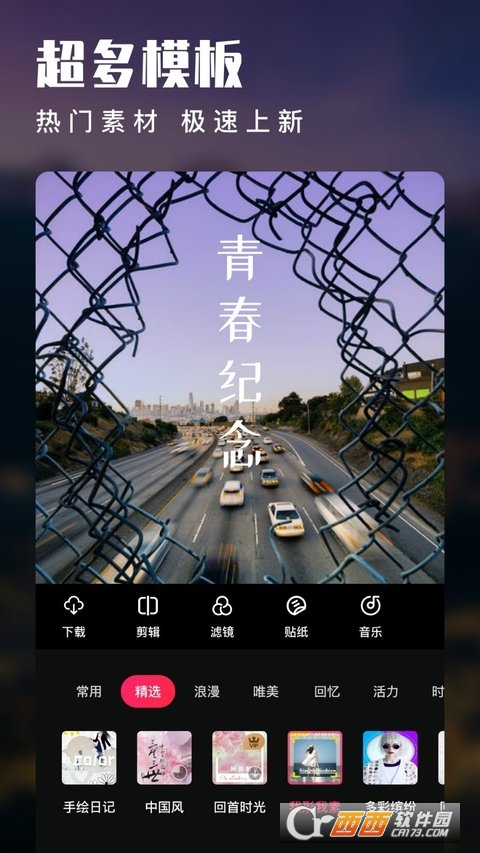 爱剪辑app手机版4