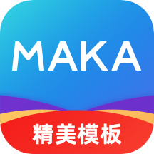 MAKA设计（maka微信编辑器）